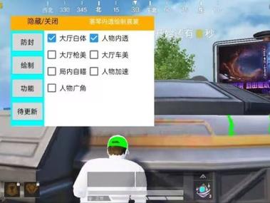 和平精英外挂路飞外挂