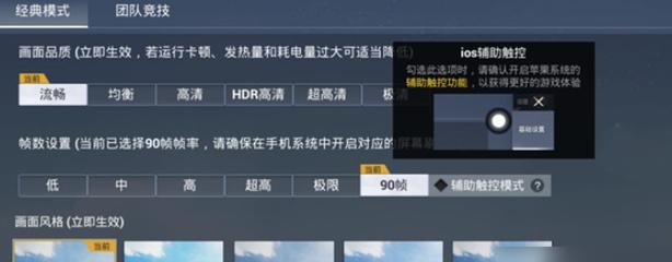 和平精英冰雪外挂