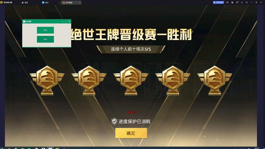 和平精英透视平台