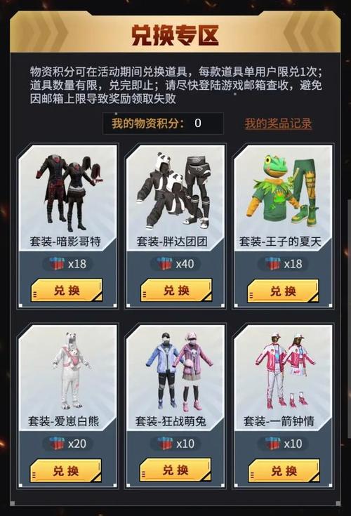 和平精英 只透视