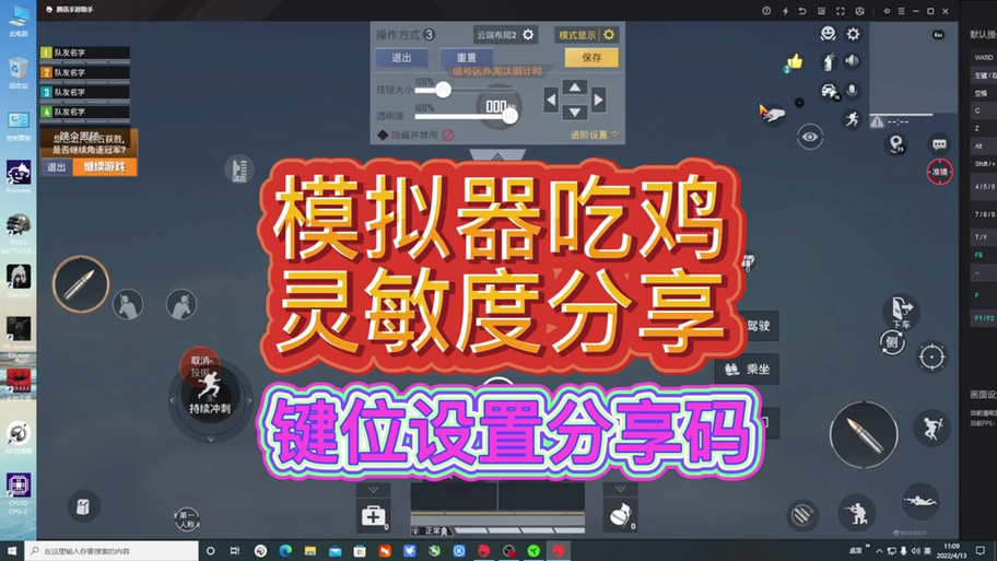 和平精英科技员