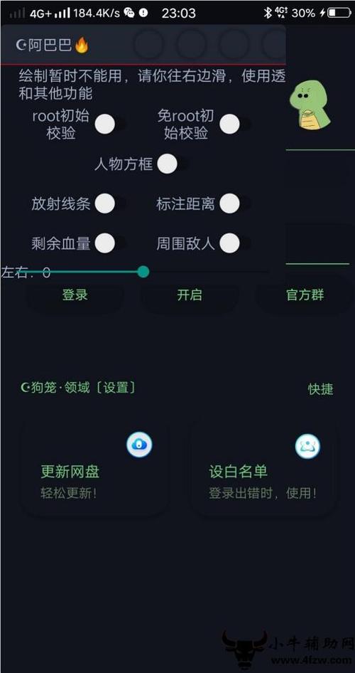 白菜科技和平精英