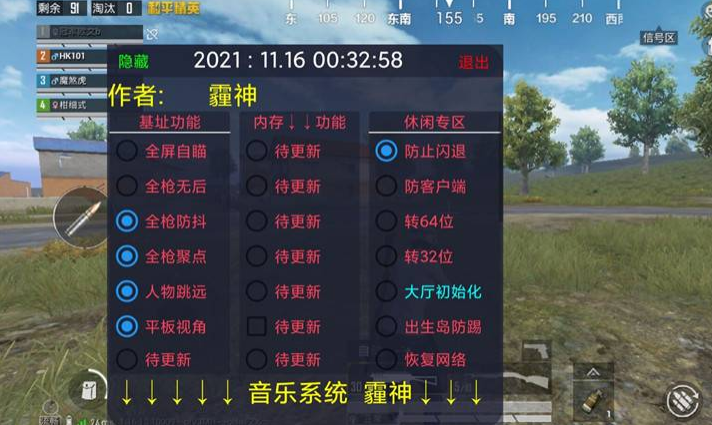 和平精英旋转外挂