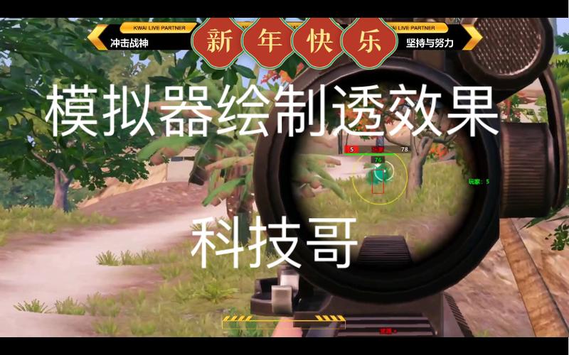 和平精英透视裙