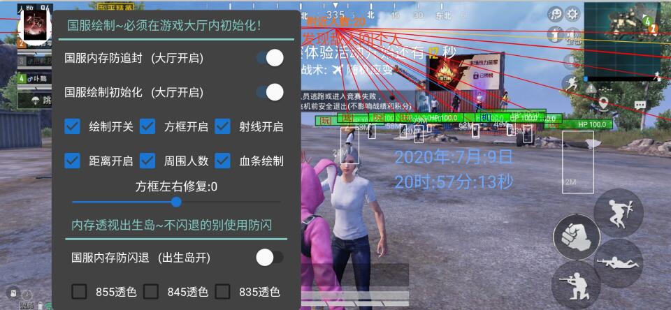 和平精英古风科技