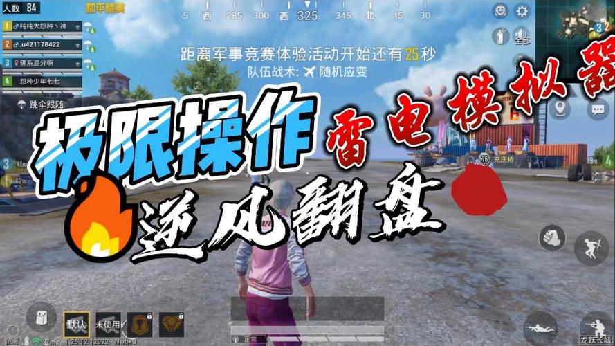 和平精英skr科技