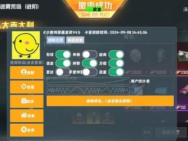 和平精英 辅助 透视