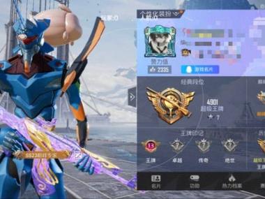 和平精英科技ttg