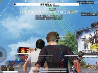 和平精英传说外挂