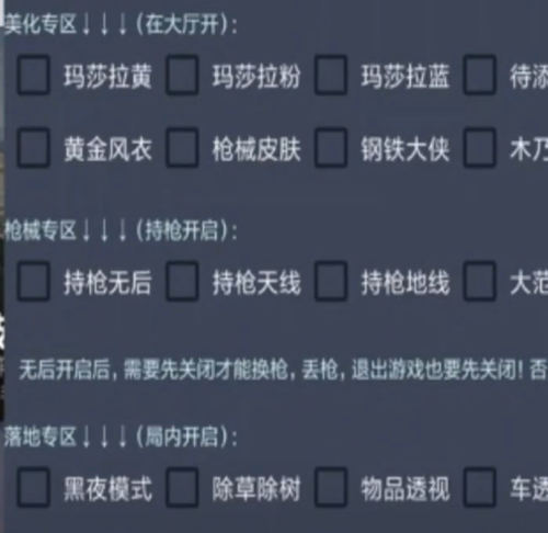 和平精英哪里可以开透视