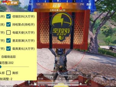 和平精英透视数值